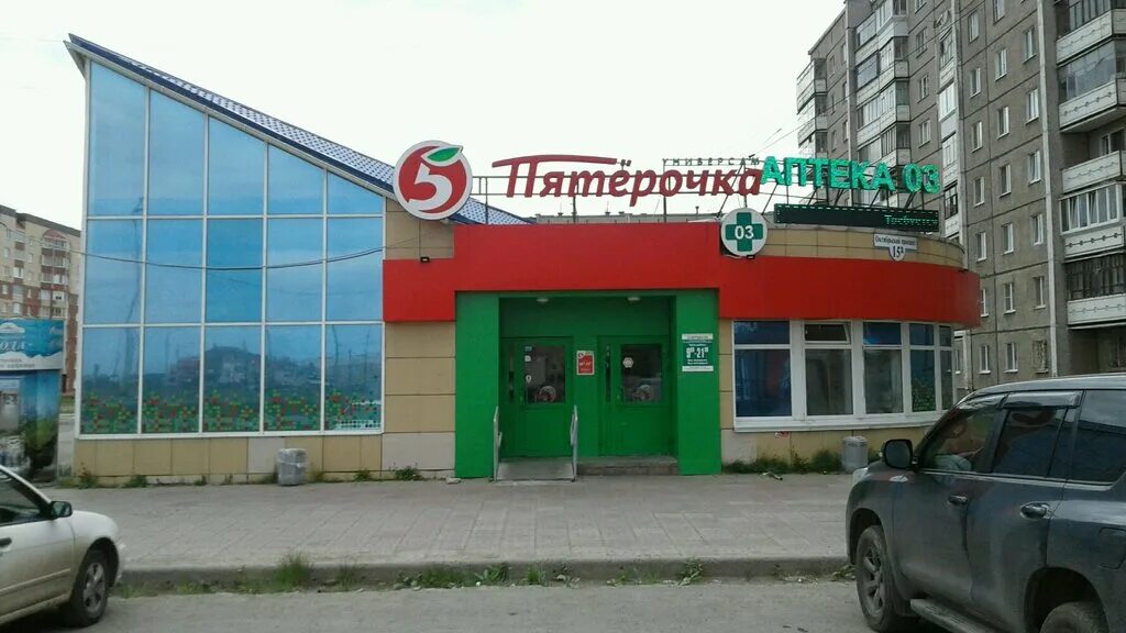 Пятерочка нижний тагил часы работы. Ггм нижний тагил пятерочка. Пятерочка нижний тагил часы работы. Пятерочка нижний тагил. Магазин пятерочка нижний тагил.