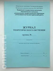 Журнал спо