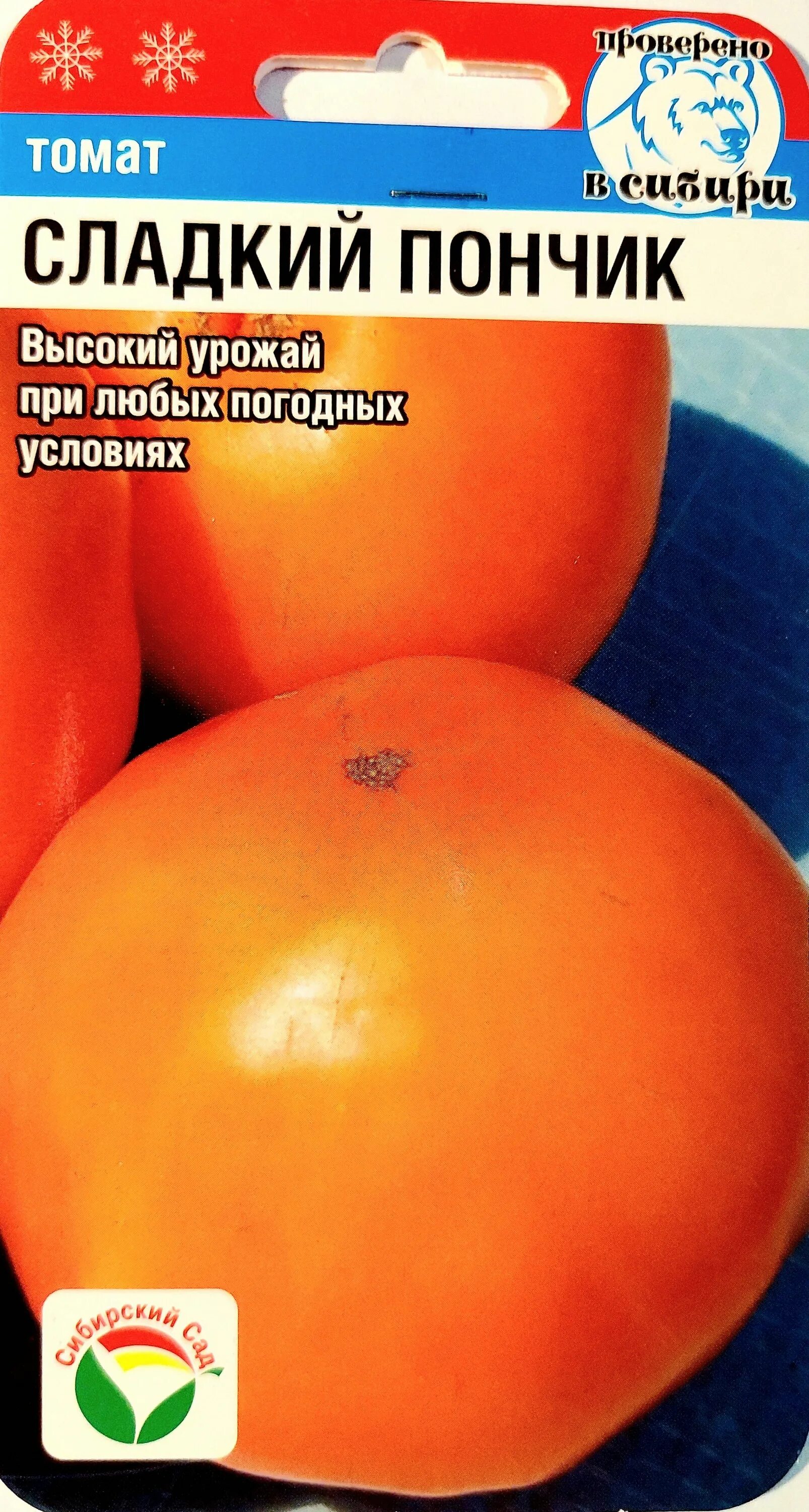 Томат карамель желтая f1. Томат пончик ®. Томат пончик ®. Томат шоколадный мальчик f1 (10шт) ес/10. Томат хурма.