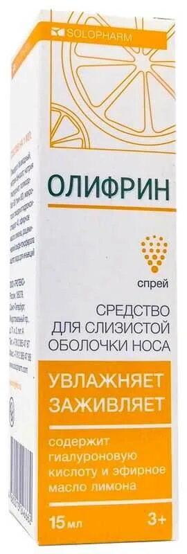 Препарат для слизистой носа. Олифрин спрей 15 мл. Олифрин 15мл. Спрей назал.. Увлажняющие капли для носа Олифрин. Олифрин (15мл ср-во д/слизистой оболочки носа ) Гротекс ООО-Россия.