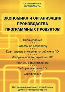 Производство справочник
