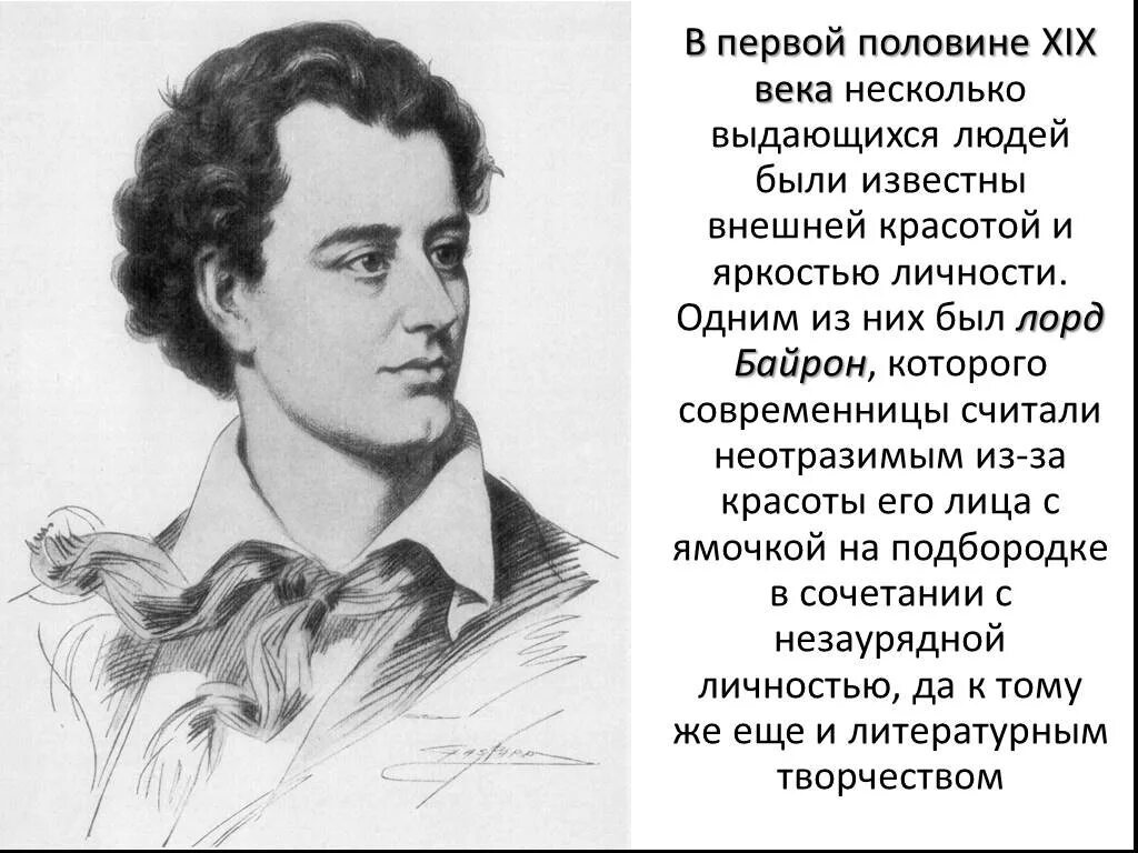 Джордж Байрон об Армении. Джордж Байрон стихи про Армению. Я выучил армянский язык Джордж Байрон. Джордж Байрон про армянский язык. Чем гордится русский язык