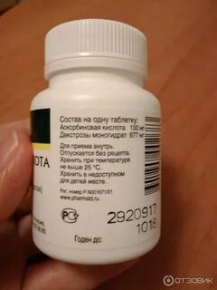 Аскорбиновая кислота с глюкозой фармстандарт