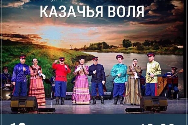 Казачья воля ансамбль. Казачья воля текст. Казачья воля текст. Казачья воля ансамбль. Казачья воля волгоград.