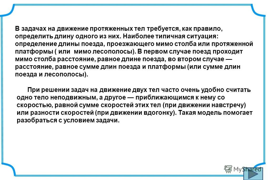 Поезд движется равномерно. Вертикальная и горизонтальная композиция. Поток машин. Поток машин на дороге. Движение мимо.