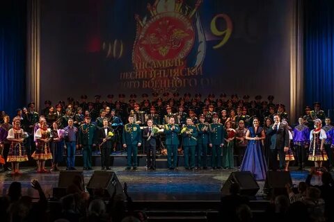 Концерт ансамбля песни