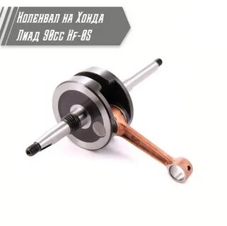 Коленвал скутера 150 кубов