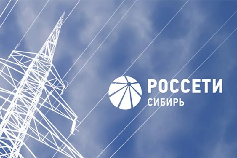 Россети сайт телефон. Россети Сибирь Красноярскэнерго логотип. Россети МЭС Сибири логотип. Логотип Россети Сибирь Алтайэнерго. Россетти Сибирь Хакасэнерго.