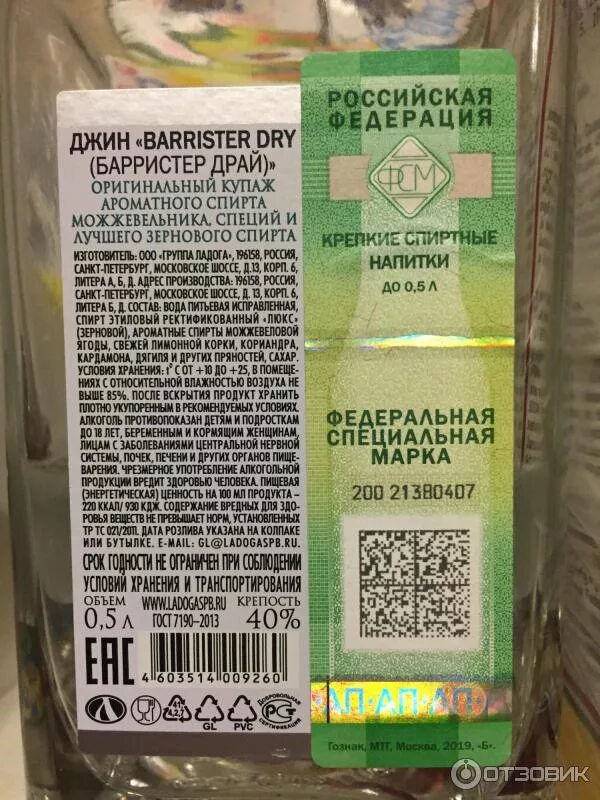 Со вкусом можжевельника отзывы. Со вкусом можжевельника отзывы