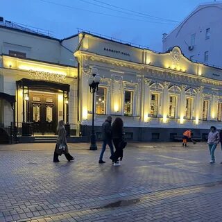 Арбат часы работы