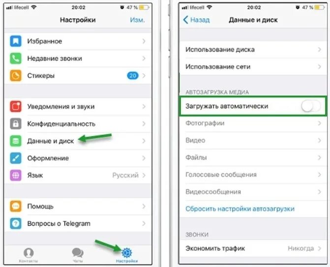 Почему грузятся видео на айфоне. Где хранятся файлы телеграмма на айфоне. Где на телефоне хранятся файлы телеграмм. Как отключить автозагрузку в телеграмме. Чтобы телеграмм не сохранял файлы.