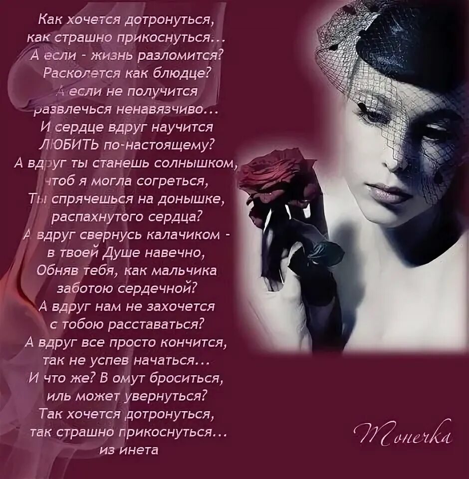 Как мало женщине для счастья надо стихи. Стих хочу к тебе и чаю с бергамотом. Так хочется стих. Стихотворение а того что хочется нет. Мне хочется хороших новостей стих автор.