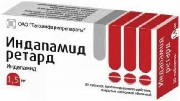 Индапамид 5 купить. Индапамид ретард таблетки. Лекарство индапамид ретард 1.5мг. Индапамид ретард производитель.