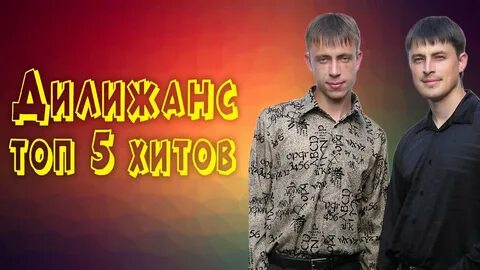 5 хитов