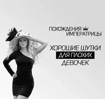 Читать плохие девочки