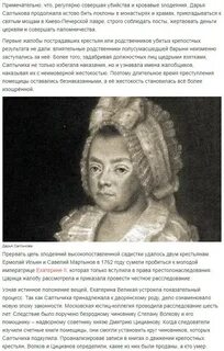 История самой они
