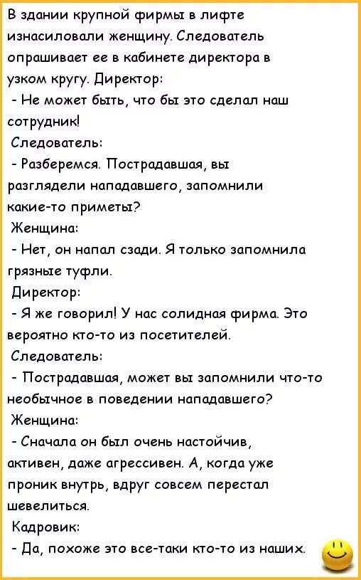 Анекдот два маньяка. Анекдоты про криминал. шутки про следователей. анекдоты про следователей. анекдоты про следователей в картинках.