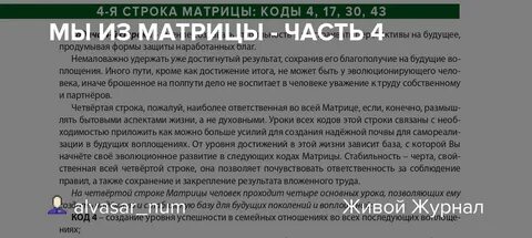Матрица кем был в прошлой жизни