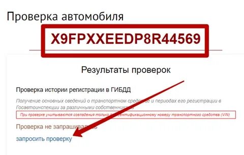 Как она проверит
