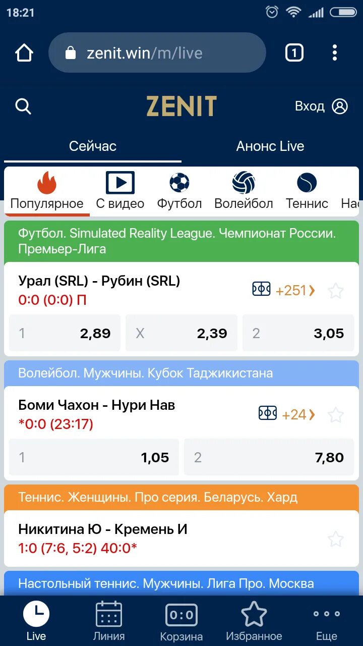 Zenit БК. Zenit win. БК Зенит мобильная версия. Мобильное приложение БК Зенит. Букмекерская мобильная сайт зенит