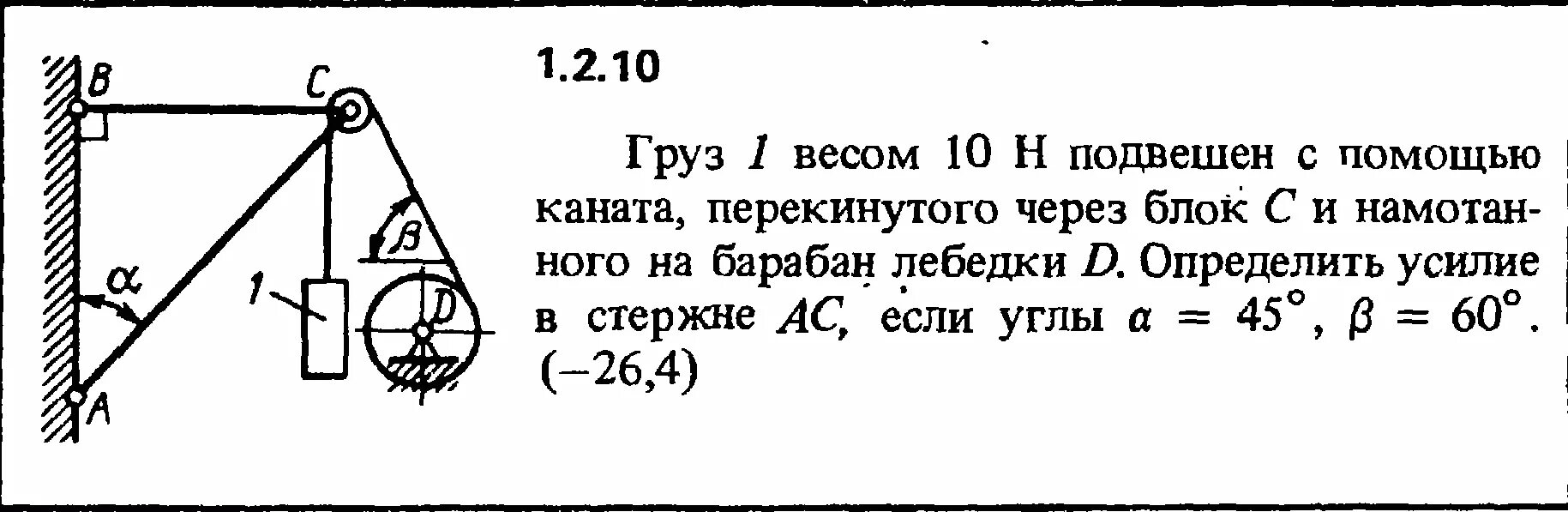 Груз 1 весом 10 н подвешен с помощью каната. Груз весом 10 н подвешен с помощью каната перекинутого через блок. Усилие в барабане с тросом. Задача с блоком и двумя грузами.