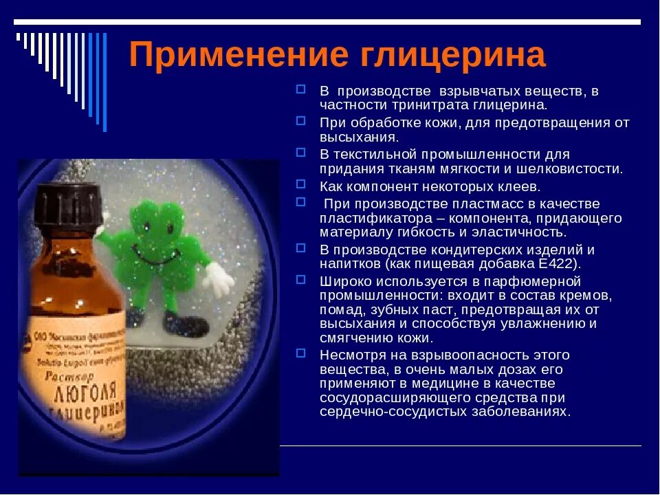 Опасное химическое вещество применяемое в промышленности. Химические удобрения в сельском хозяйстве. Химические вещества используемые в быту. Химические вещества применяемые. Химически антисептики.