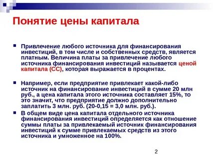 Общая сумма капитала это