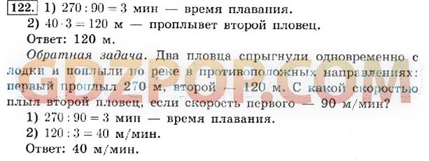 Математика 4 класс номер 219. Гдз по математике 4 класс номер 32. Математика 4 класс 2 часть страница 32 номер 122. Математика 4 класс 2 часть номер 122. Гдз 122 математика 4 класс 1.