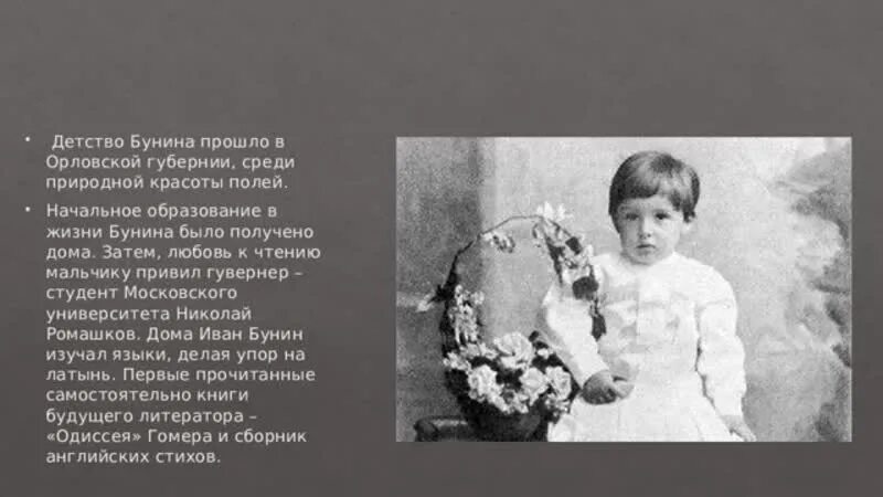 В детстве все бывает текст