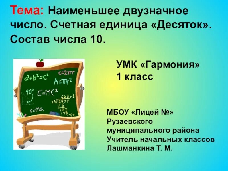 Трехзначные числа которые делятся на 6. Расклад двузначных чисел. Какое самое маленькое двузначное число. Какое самое маленькое двузначное число. Сравнение двузначных чисел 2 класс задания.
