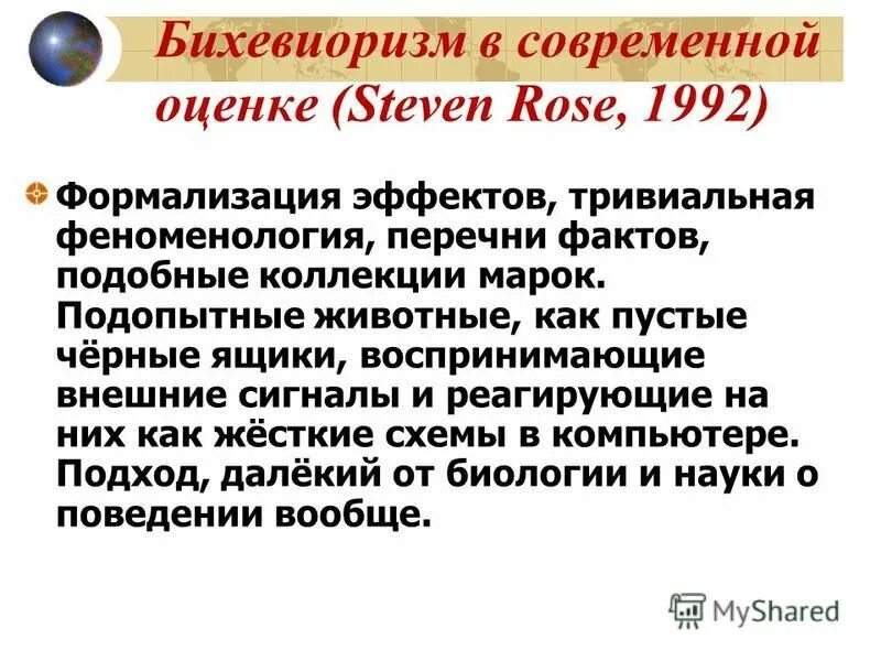 наука в современном мире. оценка современной науки. оценка современной науки. оценка роли современной науки сциентизм антисциентизм. оценка современной науки.