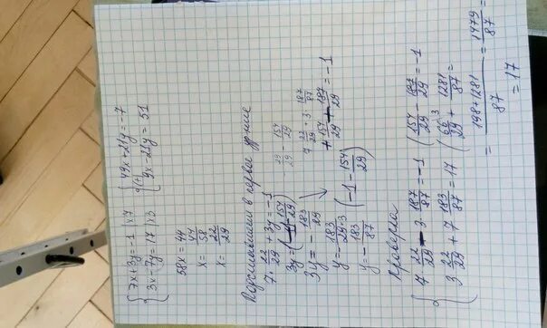 Уравнение 7x 10 5 0. 1/7х=3. 7х+3у=-1 3х-7у=17. 3х у 17 2х 3у -7. Решите систему уравнений 7х+3у=-1 3х-7у=17.