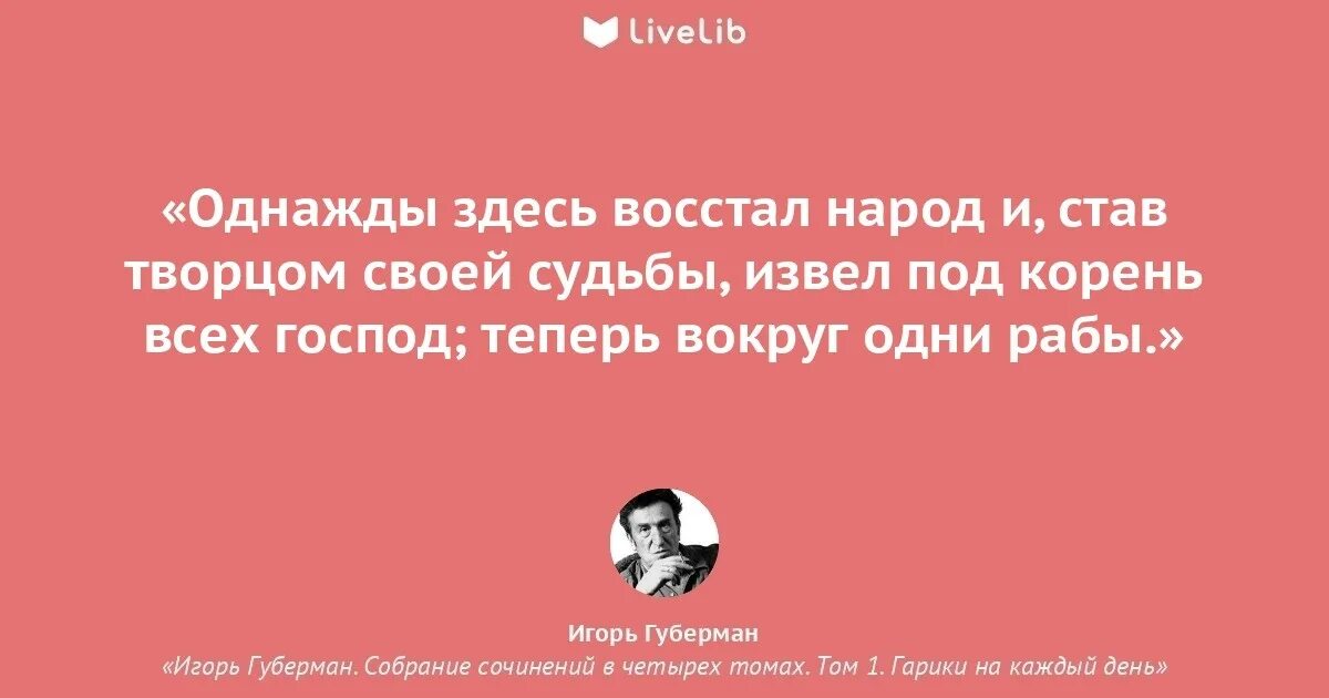 Гарики о жизни. Губерман стихи смешные. Губерман стихи. Губерман цитаты. Юмор гарик.