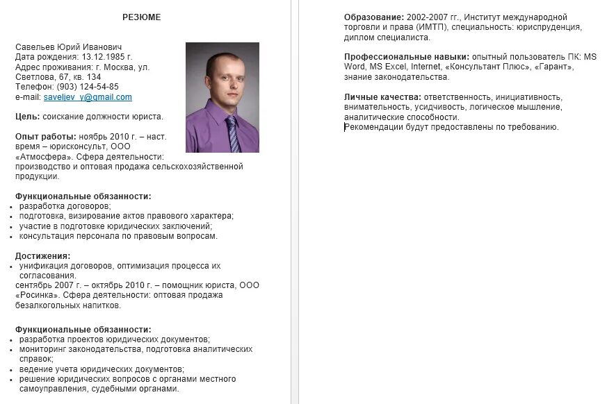 Образцы резюме на начальника отдела продаж пример. Профессиональные достижения руководителя. Профессиональные достижения руководителя. Навыки и умения для резюме менеджера. Транслируемость практических достижений педагога.