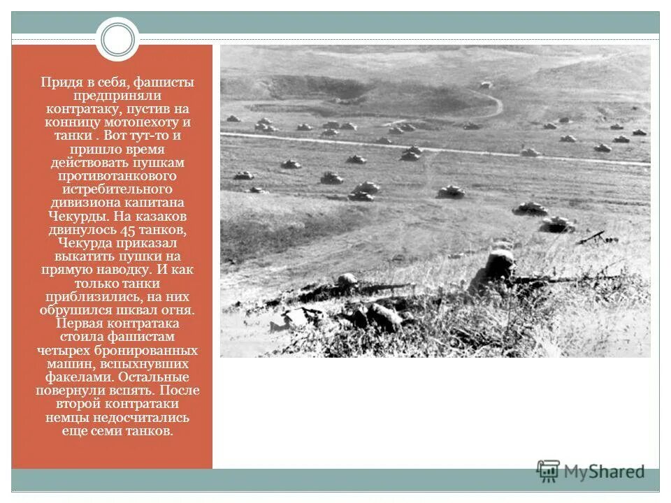 песня я сама героя провожала