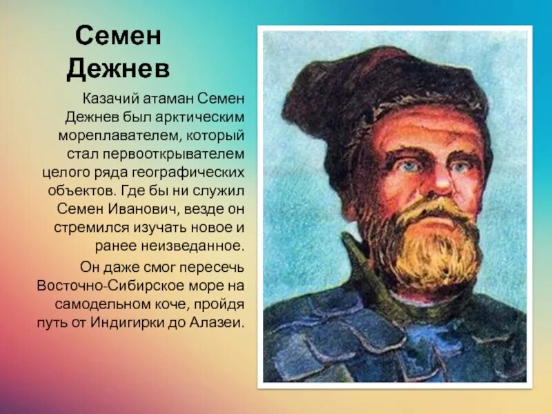 Назовите имя атамана