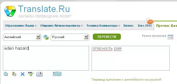 переводчик с английского на русский. уроки по английскому языку с переводом. мон ами. утро день вечер на английском. что такое французское мон ами.
