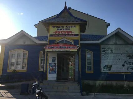 Югорск часы
