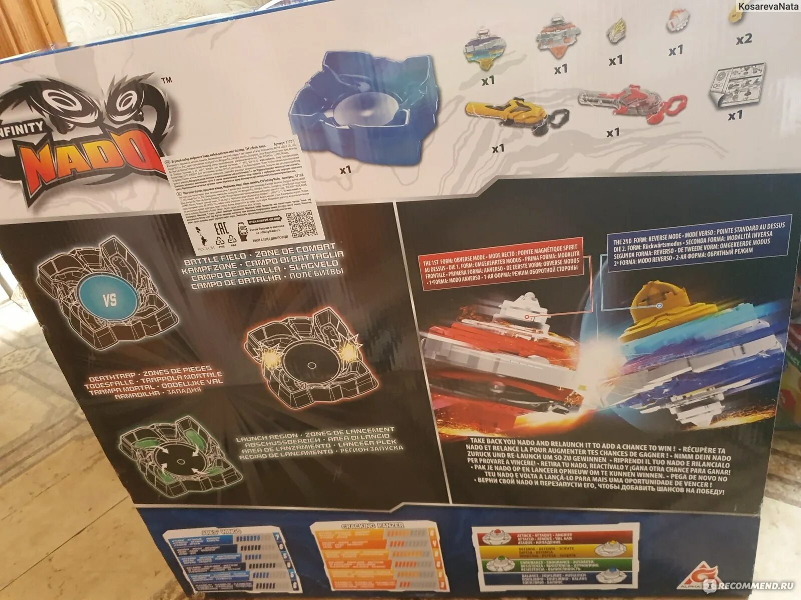 Игра special edition battle set. Infinity nado panzer. Арена для волчков инфинити надо. Инфинити надо двойной. Инфинити надо нон стоп.