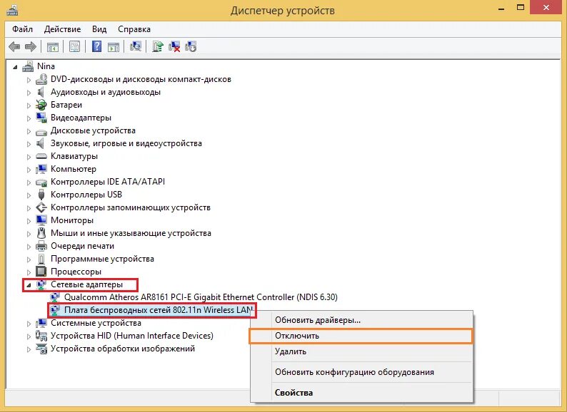 Подключить вай фай на ноутбуке windows 8. Фон wi-fi пароль. Windows 8 wifi free 2012. Виндовс 8 wifi. Wi-fi windows 8.
