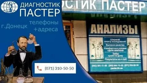 Диагностика донецк