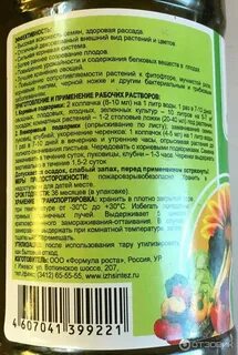 Биогумус жидкий для рассады инструкция