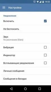 Не приходят уведомления хотя все включено
