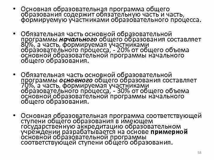 Проблема начального общего образования. Проблемы модернизации начального образования.
