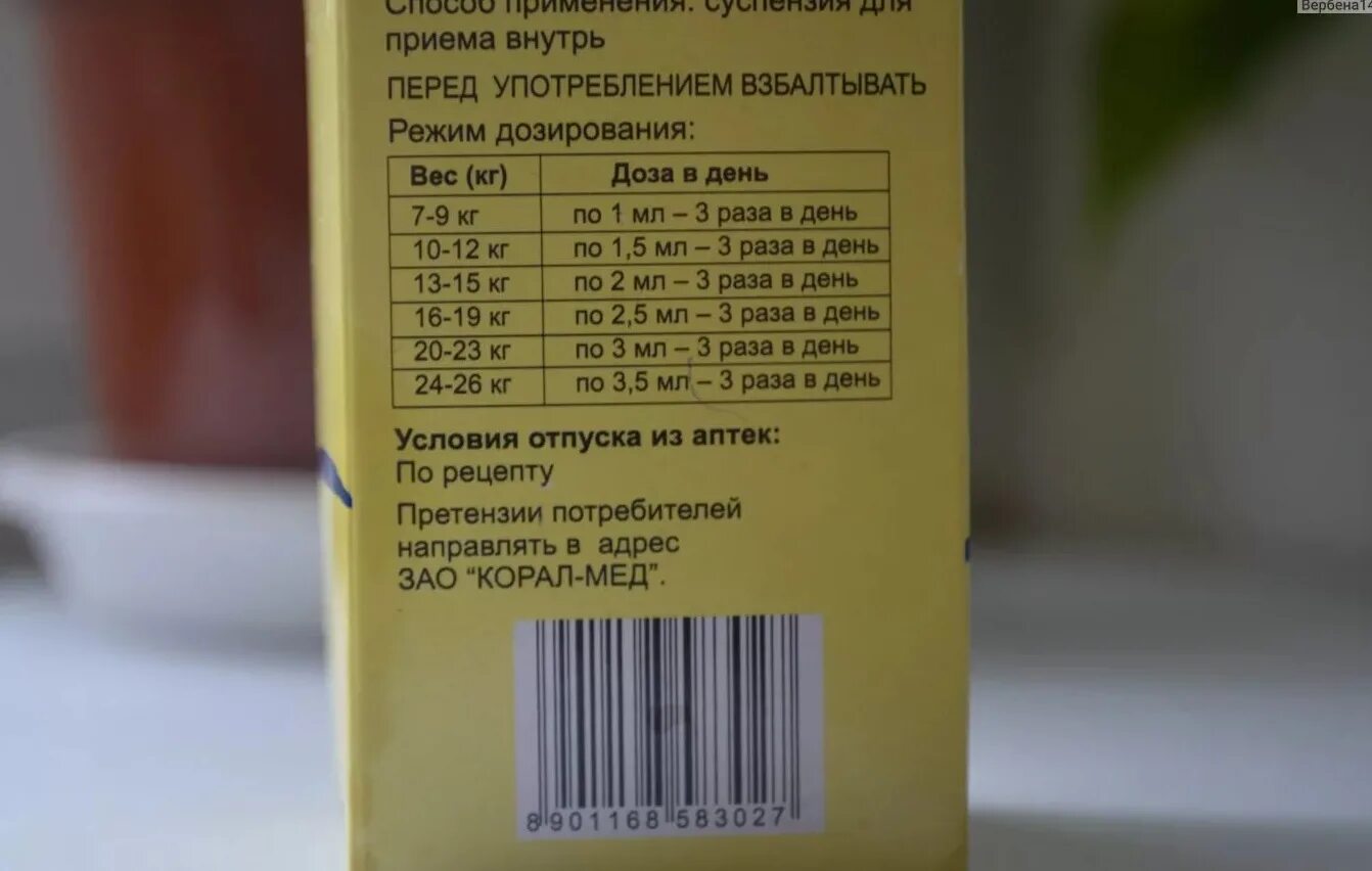 Нимулид суспензия при температуре. Нимулид 10 мг суспензия. нимулид суспензия для детей дозировка. нимесулид суспензия 10 мгмл.