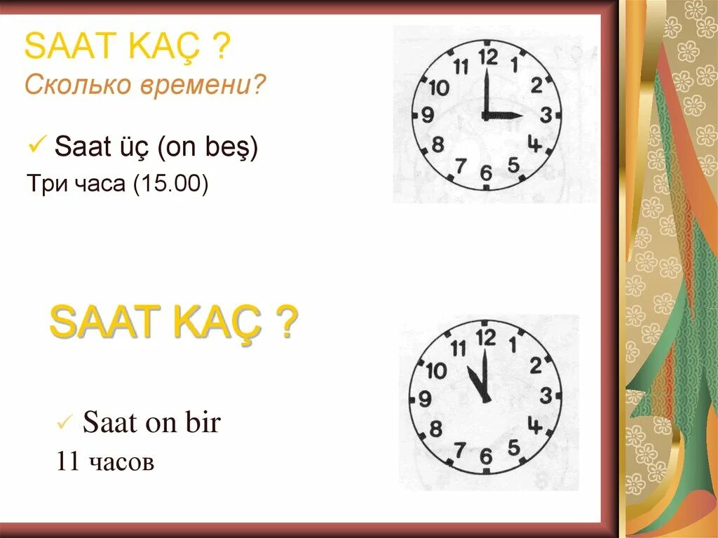 Часов время в турция. Часы в турецком языке. Saat kaç сколько времени. Время в турецком языке часы. Часы в турецком языке таблица.