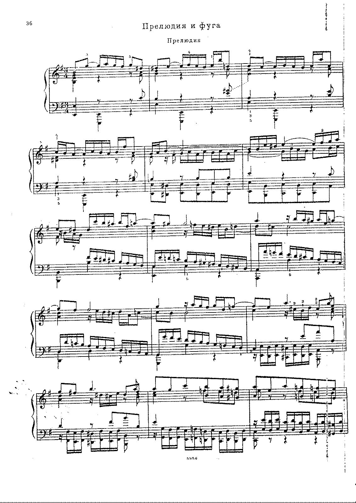 Циклы прелюдий и фуг. Фуга Баха ми минор. Ноты прелюдия и фуга ми минор  BWV 548 Бах. Фишер прелюдия Ноты. Прелюдии и фуги Баха.