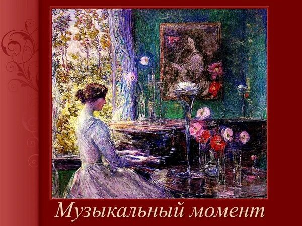 музыкальный момент шуберт