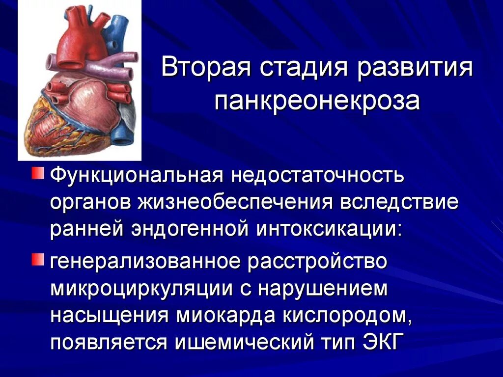 Панкреонекроза операция. Этапы операции при панкреонекрозе. Панкреонекроз этапы развития. Панкреонекроз развивается.