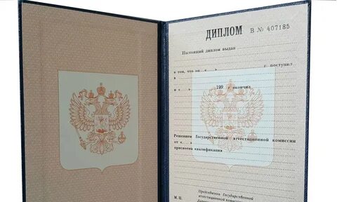 Утеря диплома